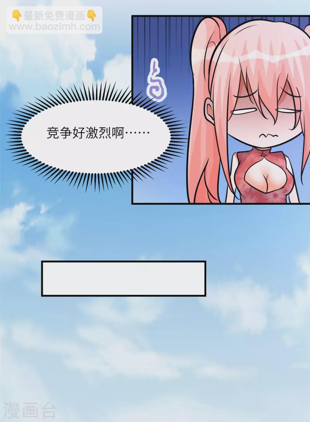 第58话 后宫竞争太激烈