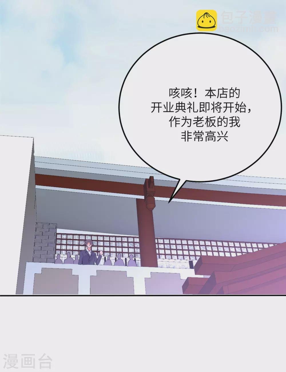 第58话 后宫竞争太激烈