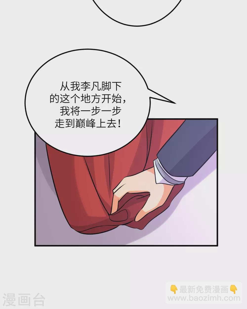 第58话 后宫竞争太激烈