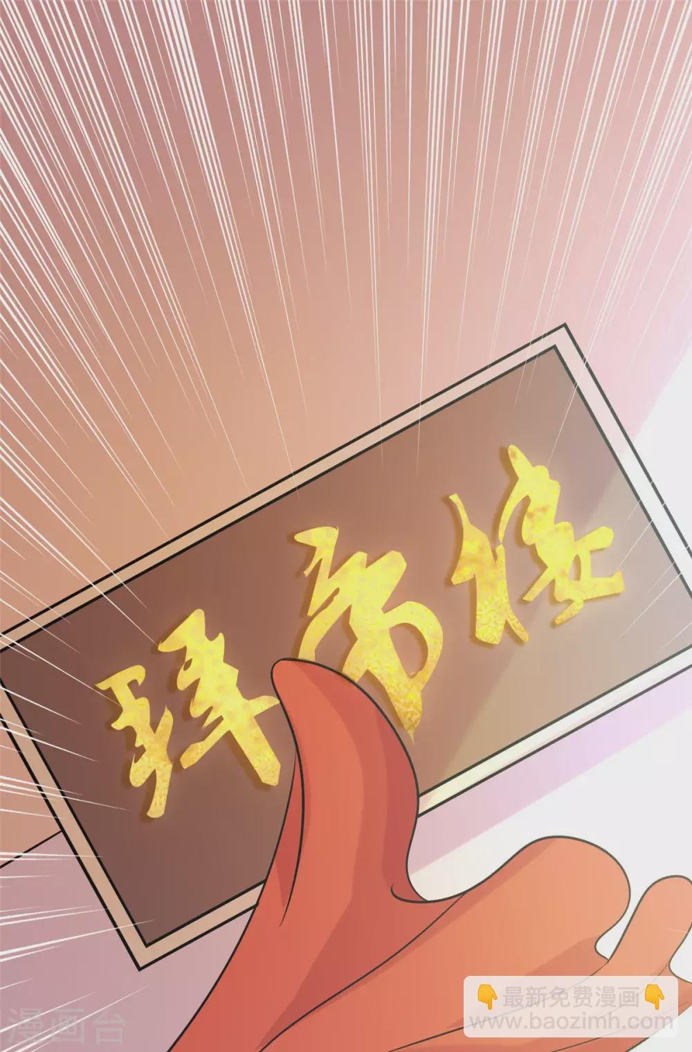 第58话 后宫竞争太激烈