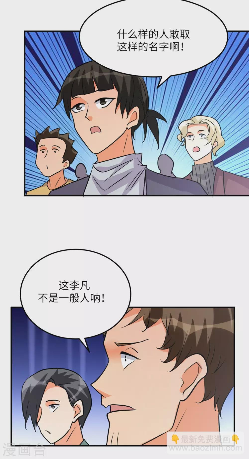 第58话 后宫竞争太激烈
