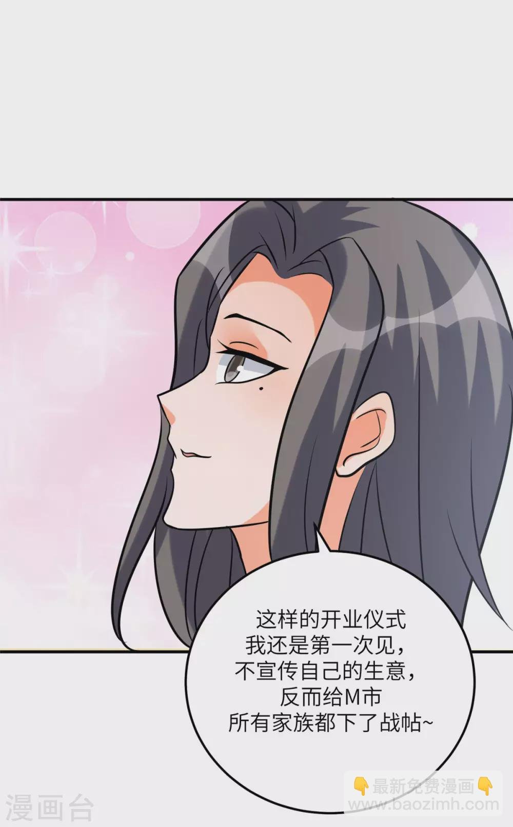 第58话 后宫竞争太激烈