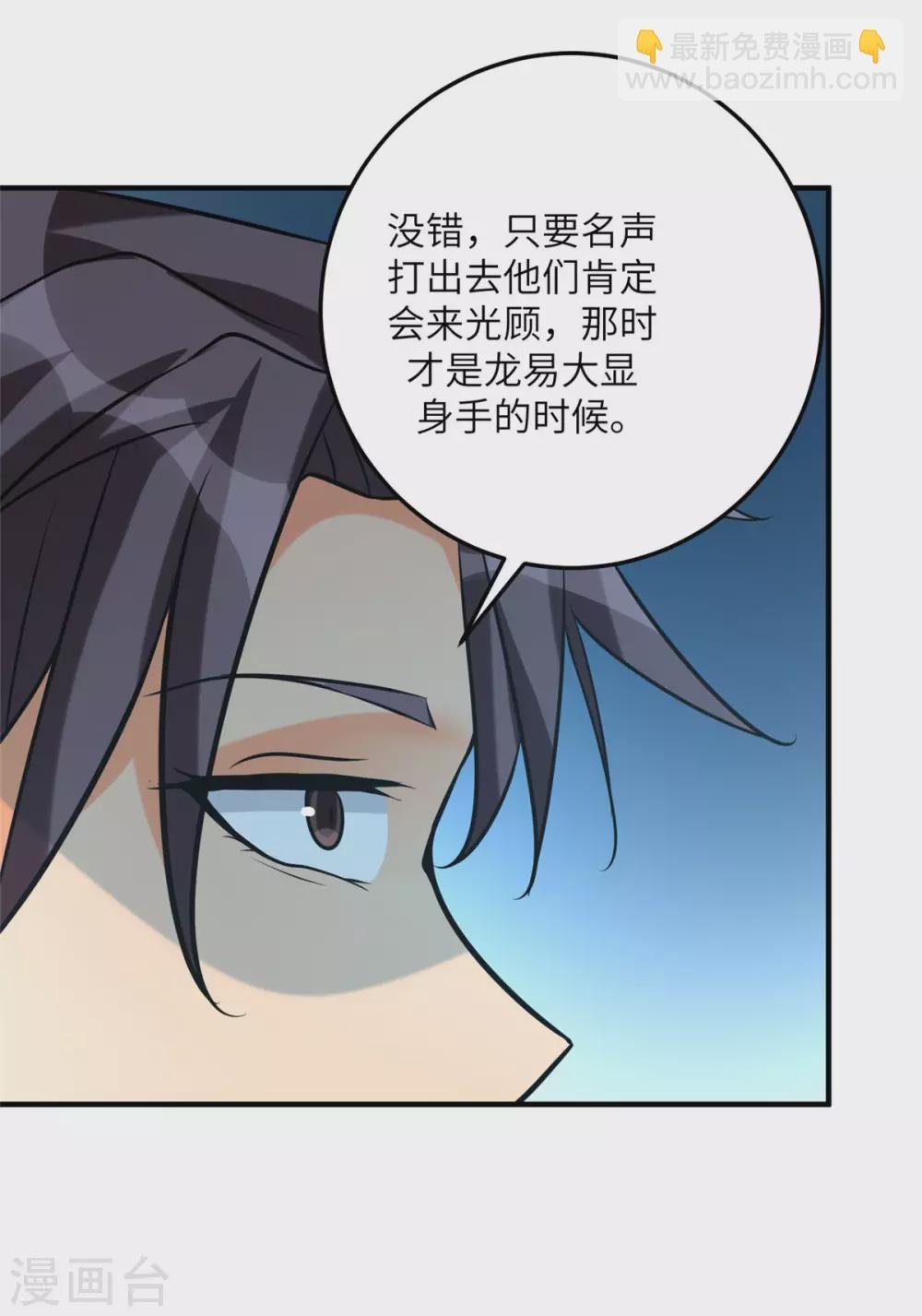 第58话 后宫竞争太激烈