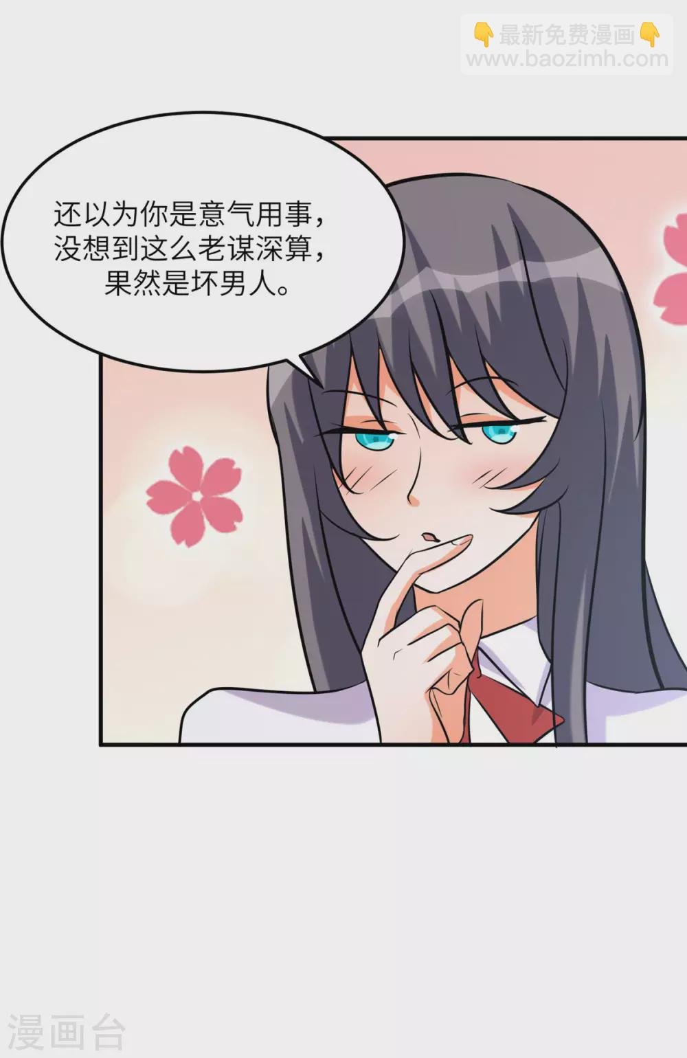 第58话 后宫竞争太激烈