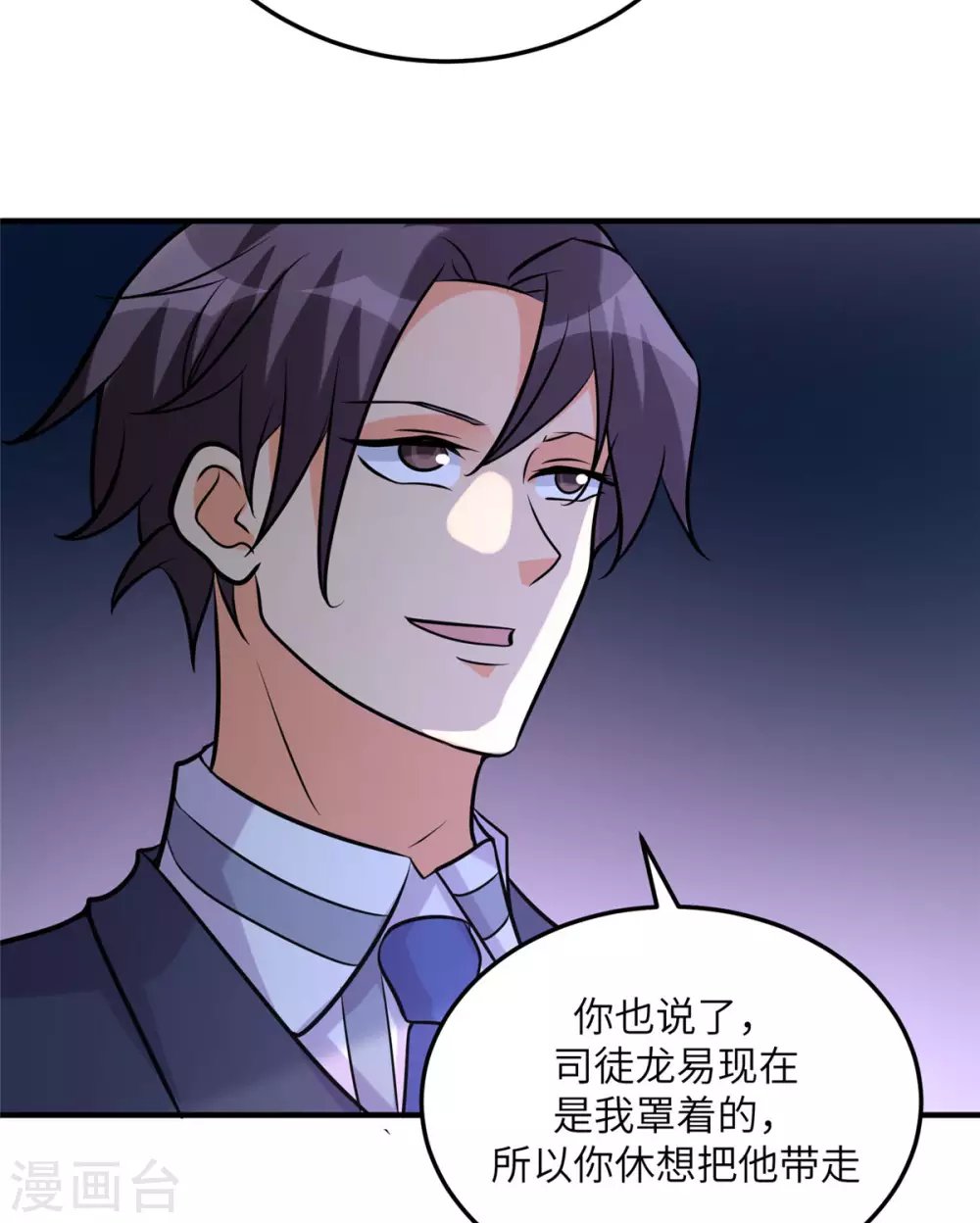 第58话 后宫竞争太激烈