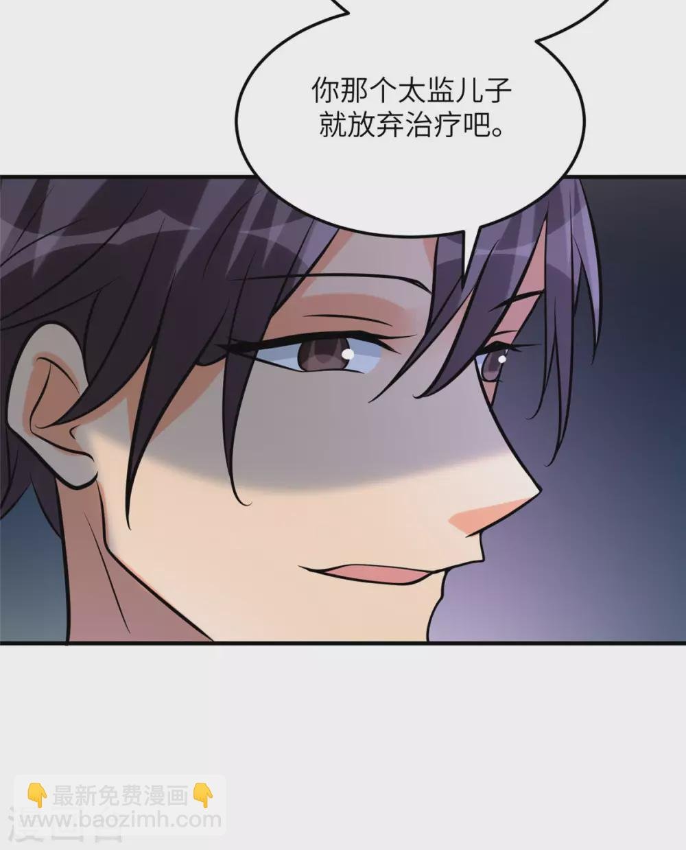 第58话 后宫竞争太激烈