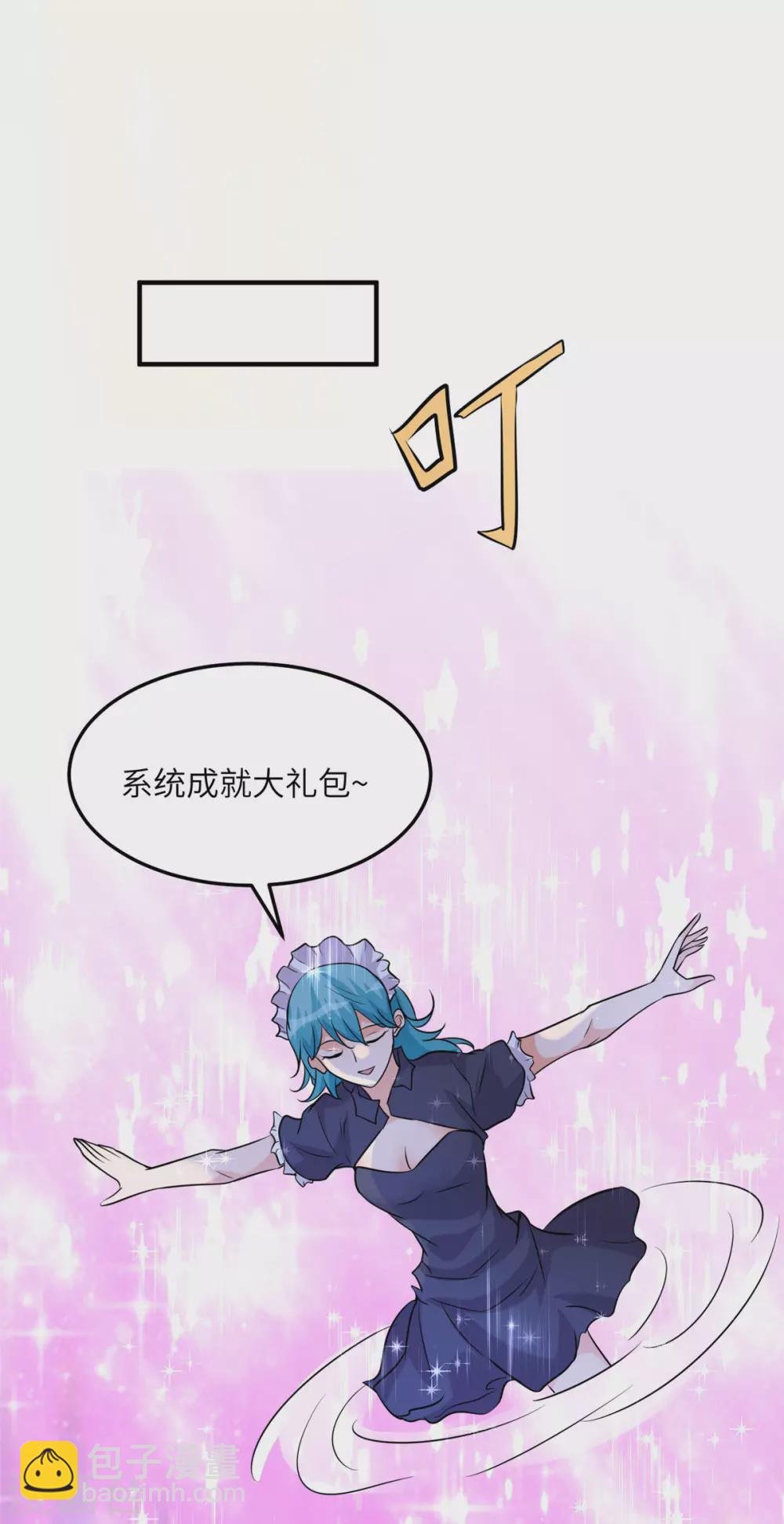 第58话 后宫竞争太激烈