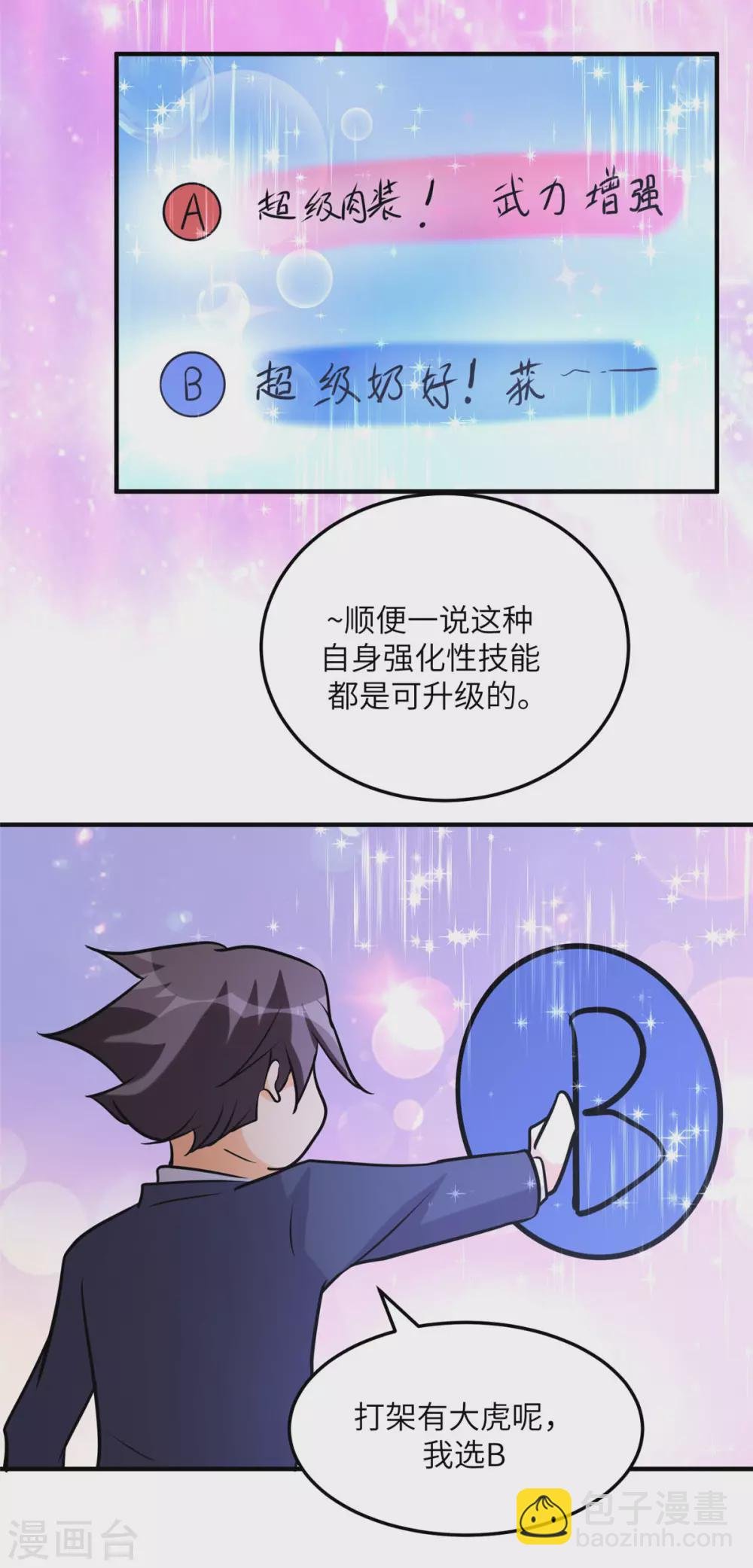 第58话 后宫竞争太激烈