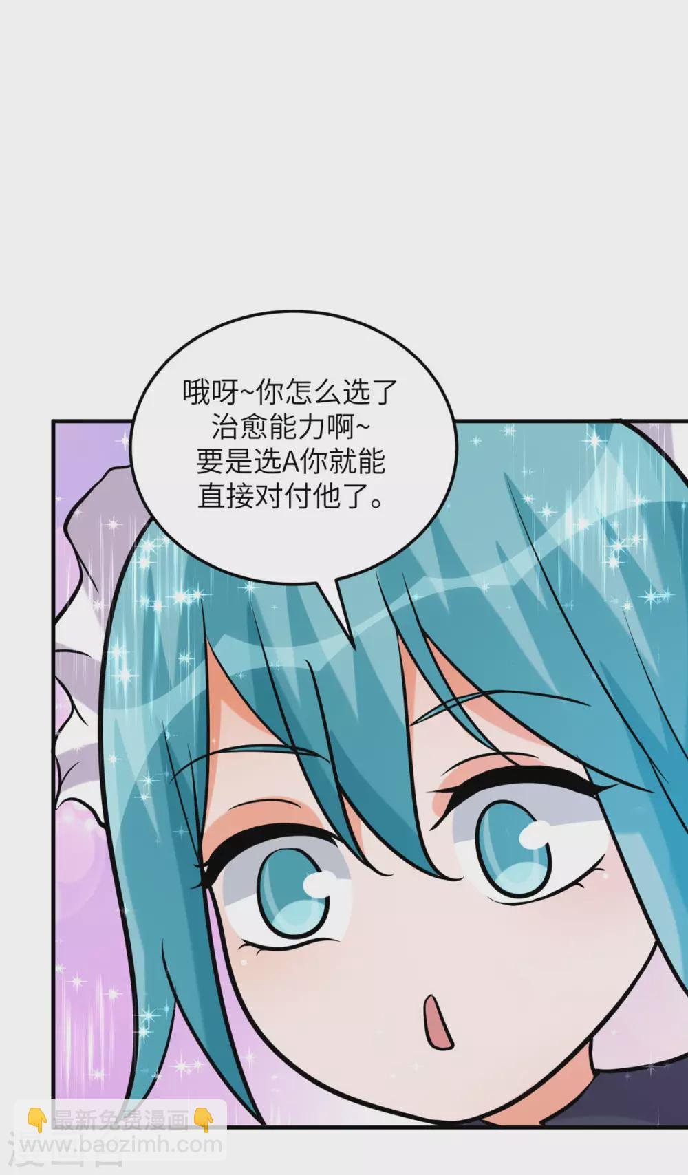 第58话 后宫竞争太激烈
