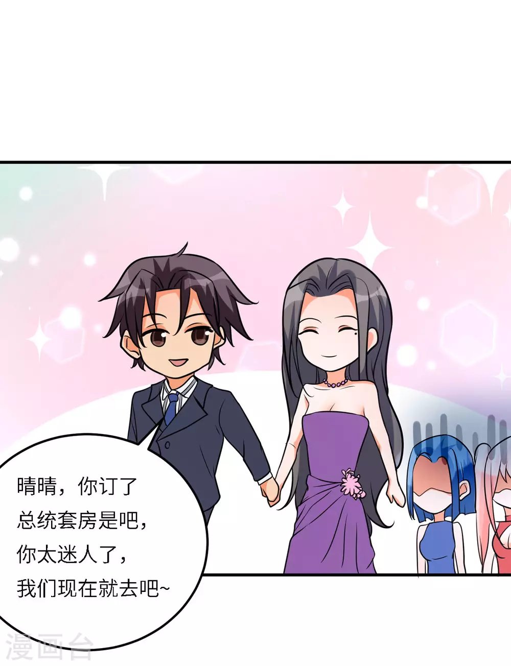 第58话 后宫竞争太激烈