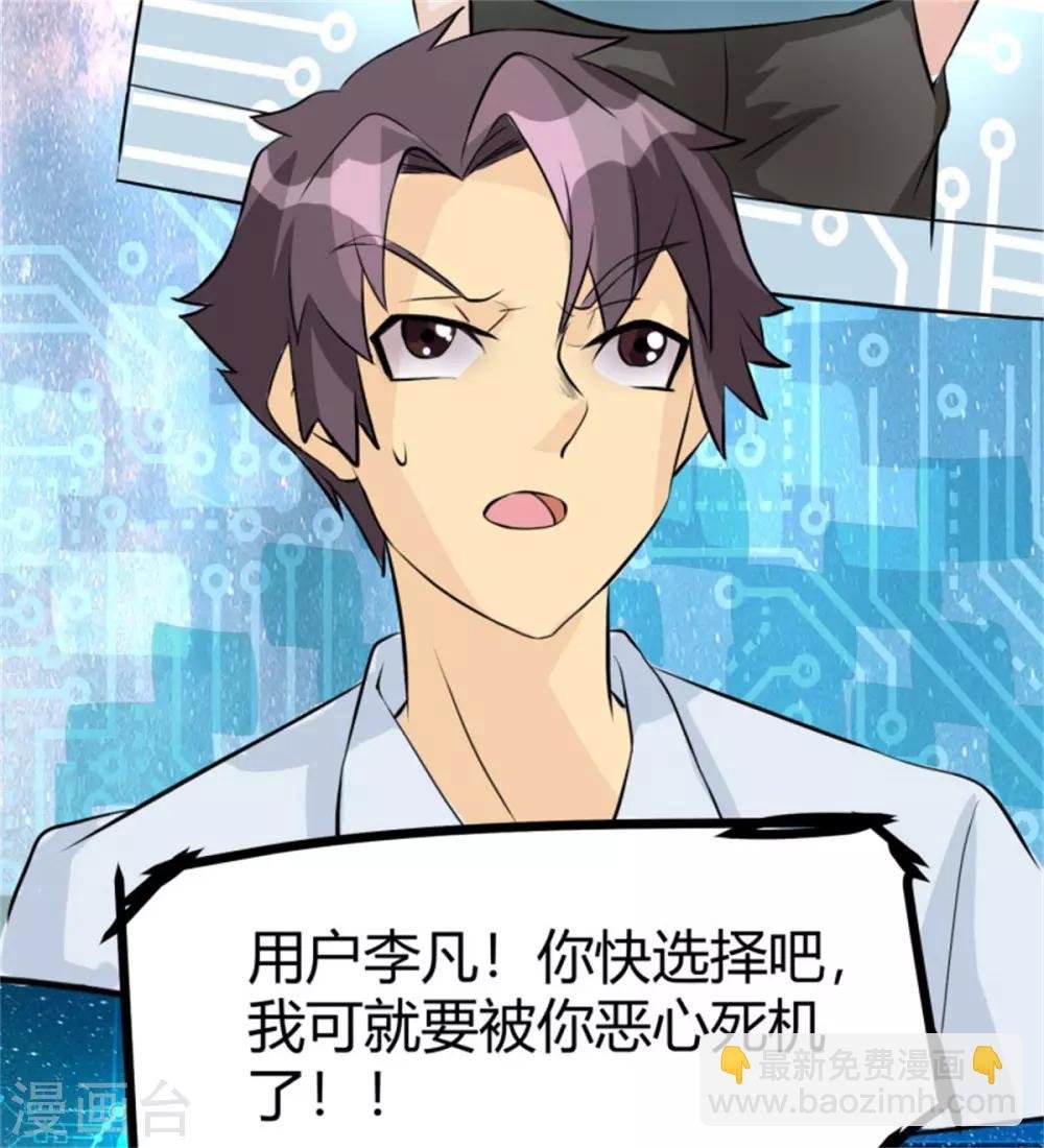 第5话 喜提豪车