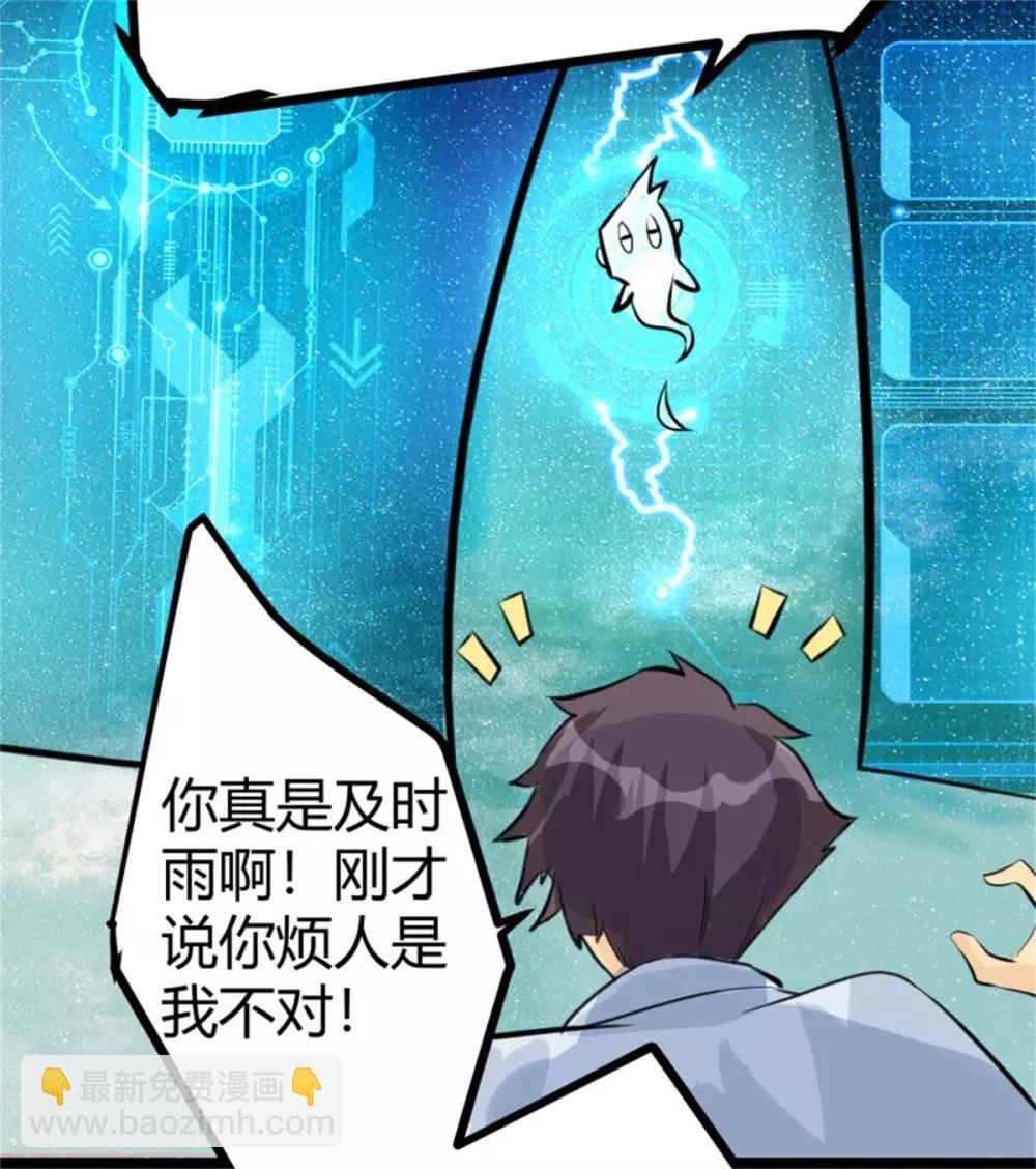 第5话 喜提豪车