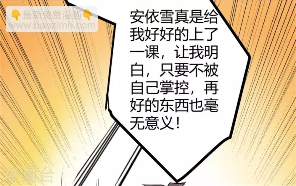 第5话 喜提豪车