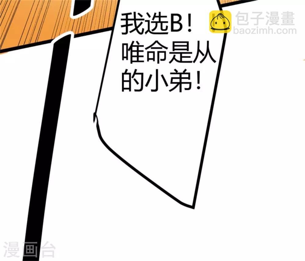第5话 喜提豪车