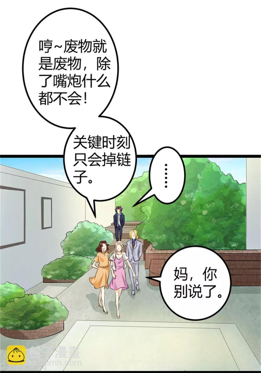 第5话 喜提豪车
