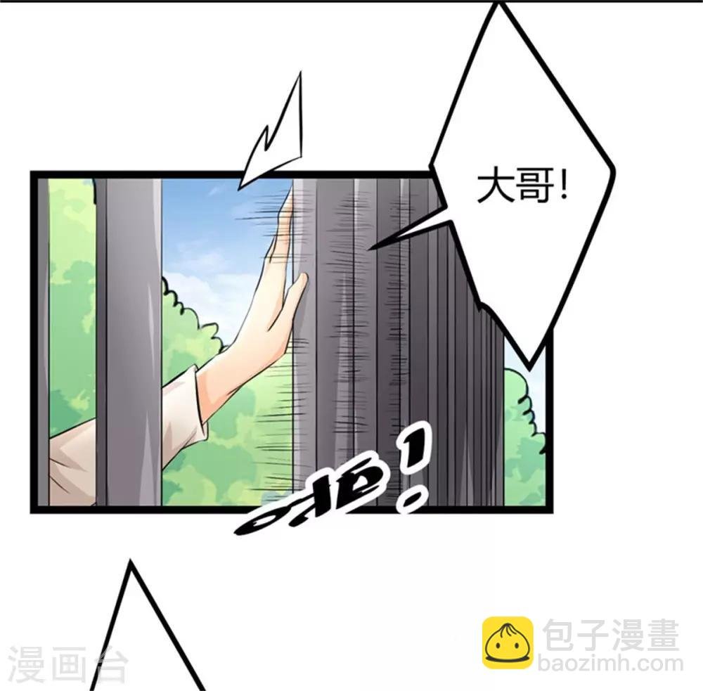 第5话 喜提豪车