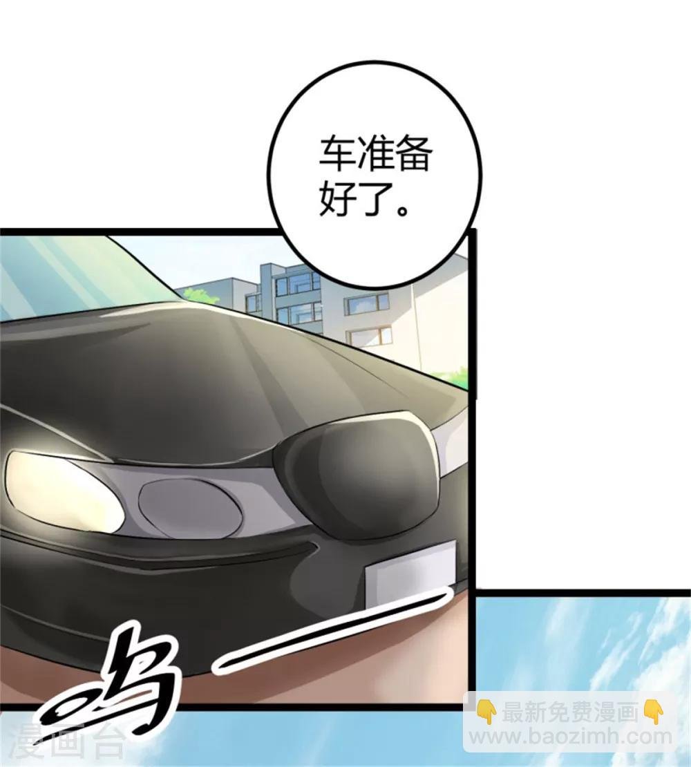 第5话 喜提豪车