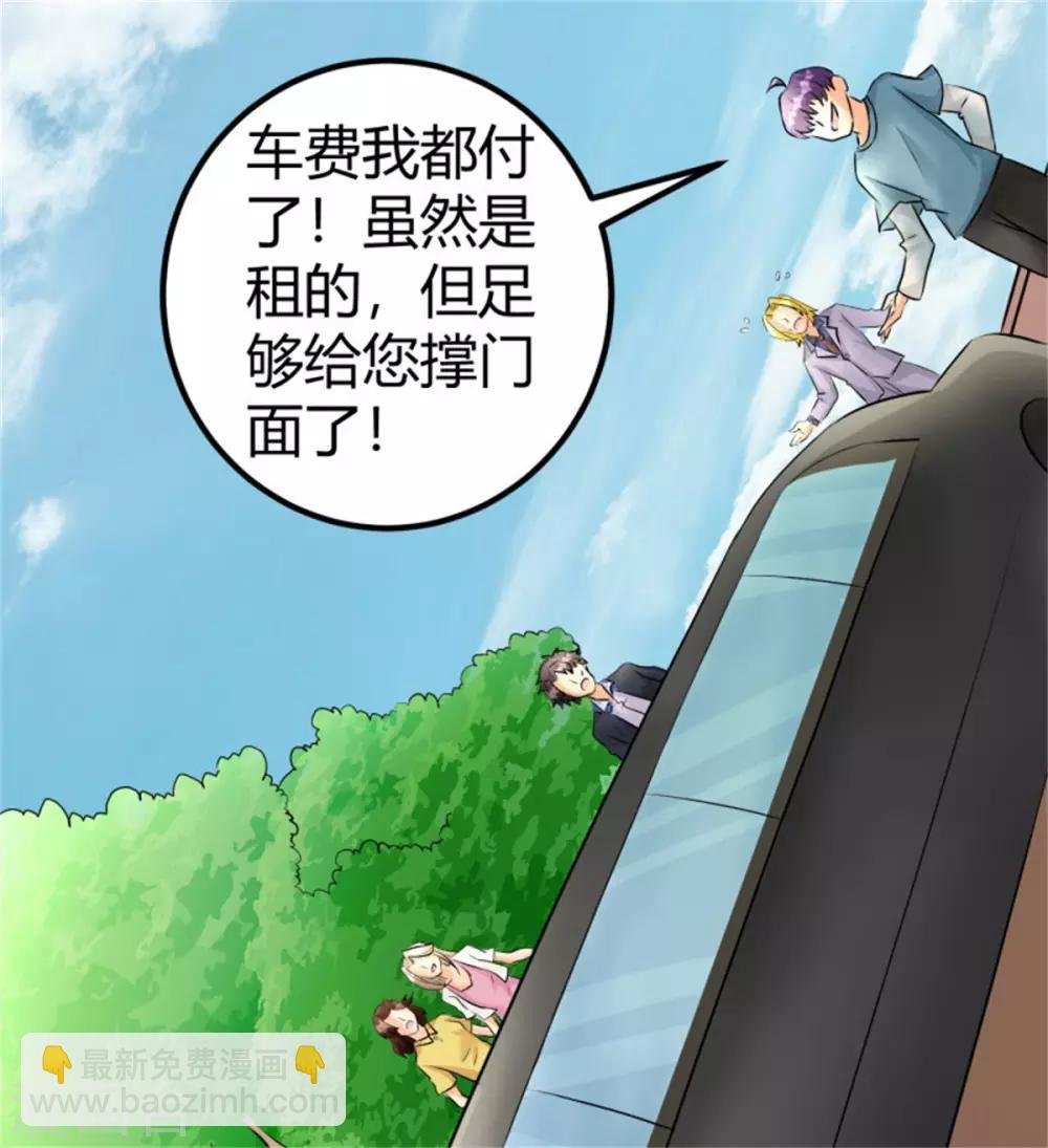 第5话 喜提豪车