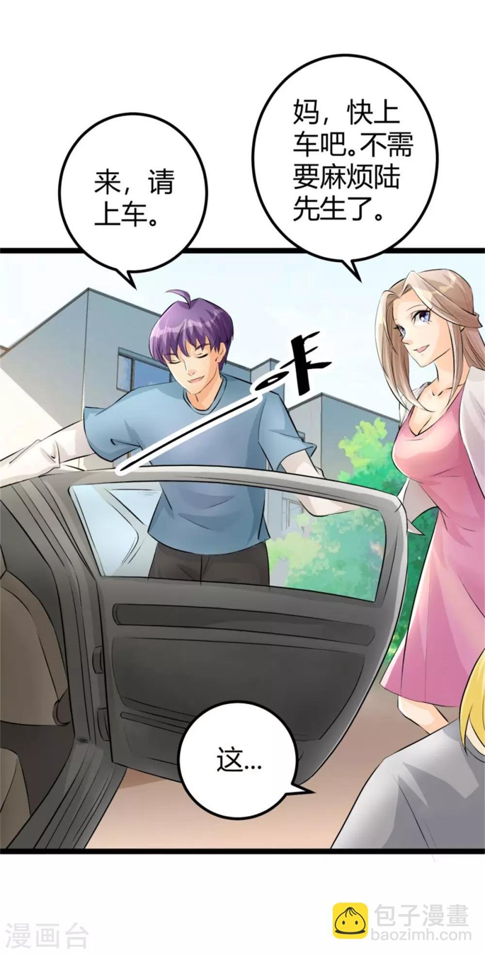 第5话 喜提豪车