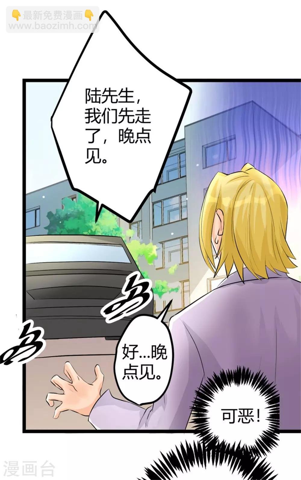 第5话 喜提豪车