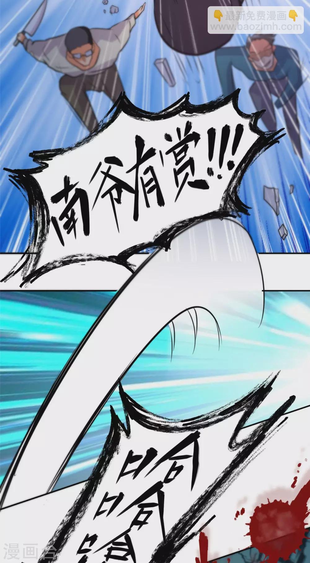 第59话 这李凡是神仙吗？