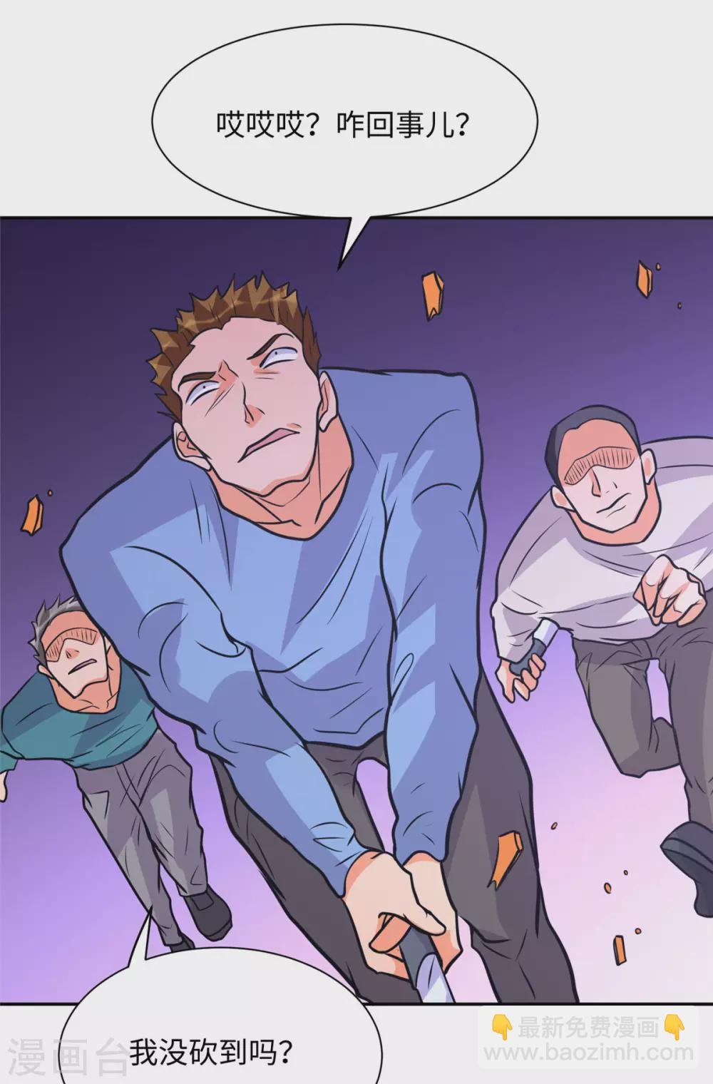 第59话 这李凡是神仙吗？