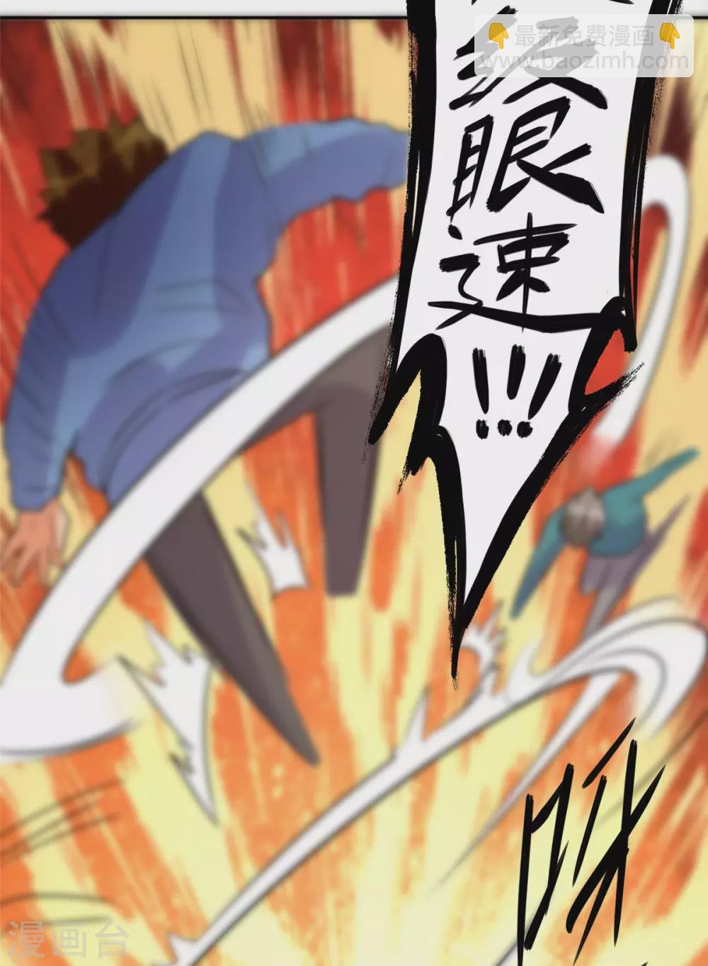 第59话 这李凡是神仙吗？