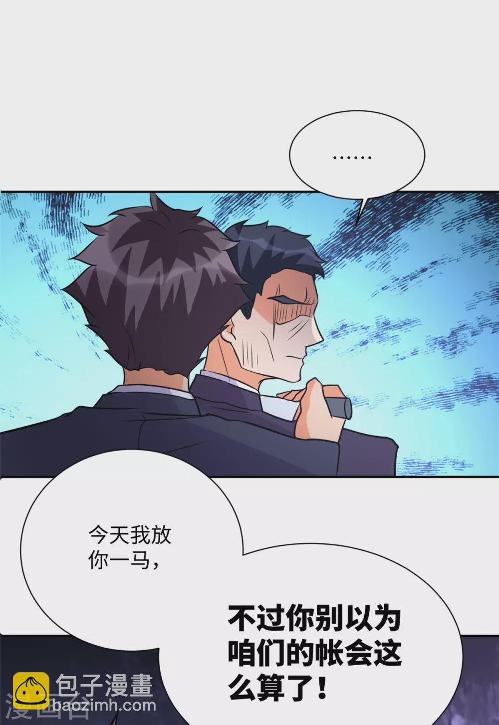 第59话 这李凡是神仙吗？