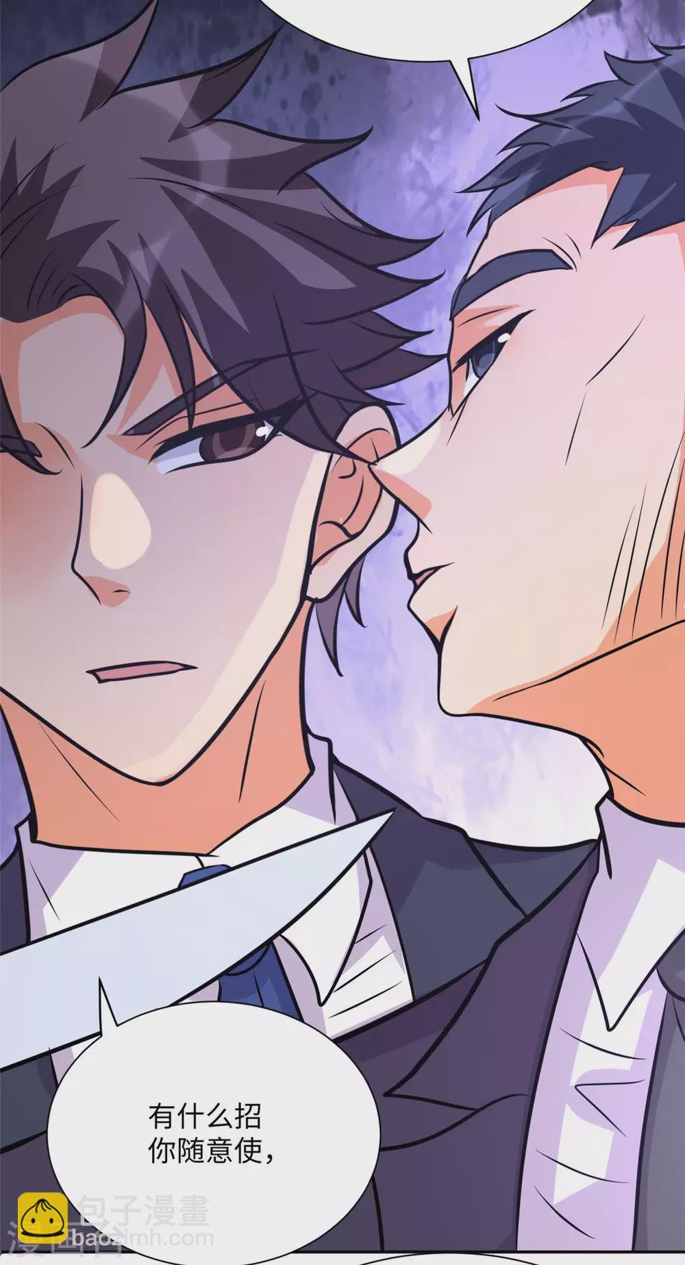 第59话 这李凡是神仙吗？