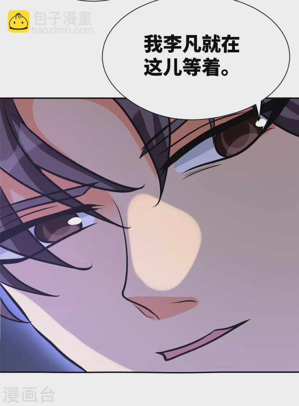 第59话 这李凡是神仙吗？