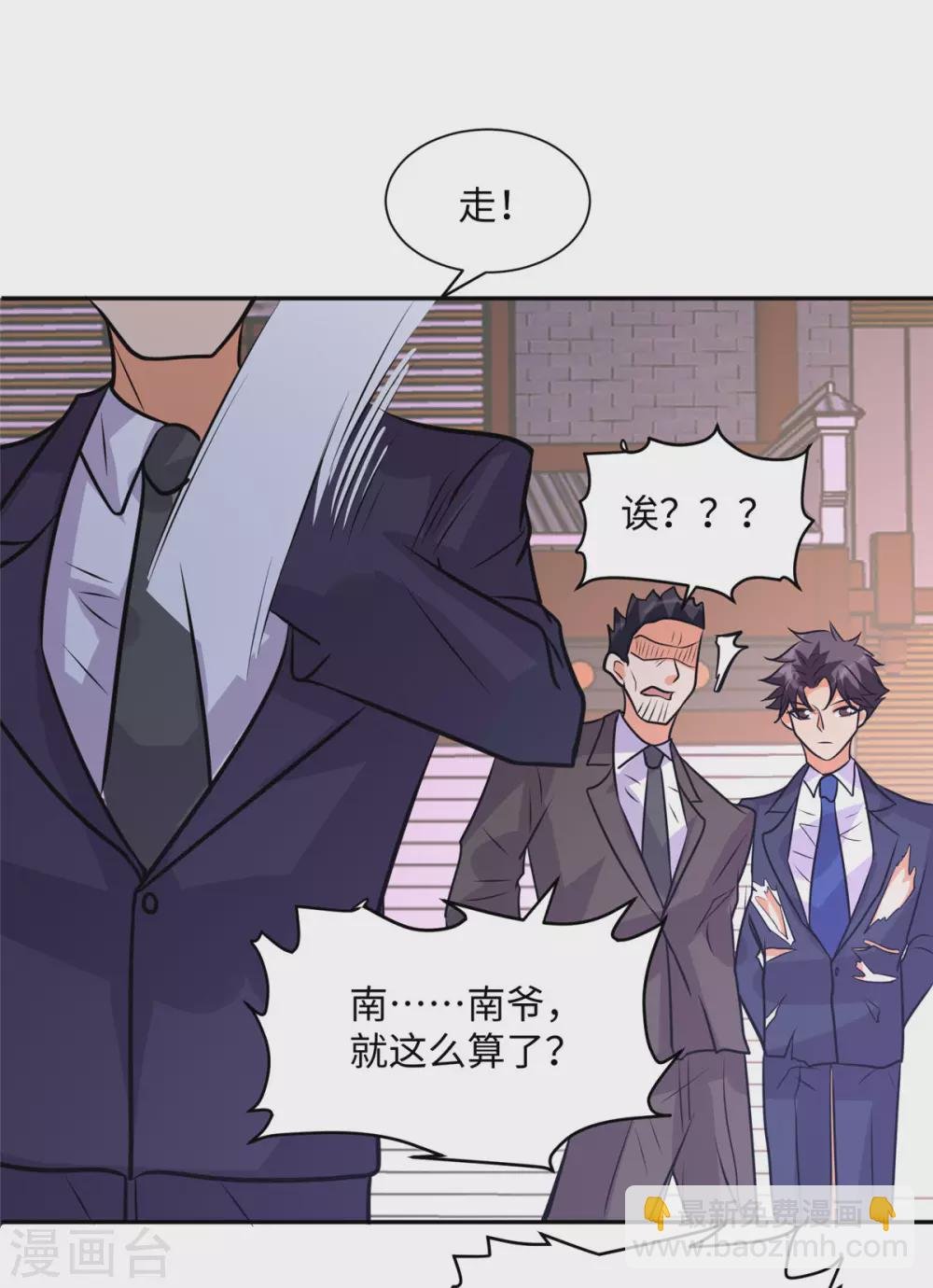 第59话 这李凡是神仙吗？