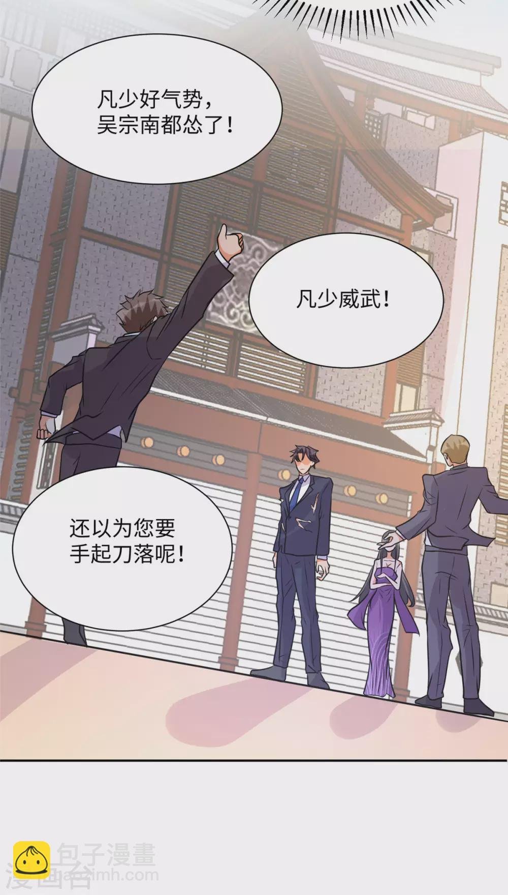 第59话 这李凡是神仙吗？