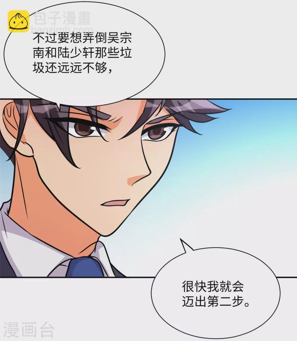 第59话 这李凡是神仙吗？
