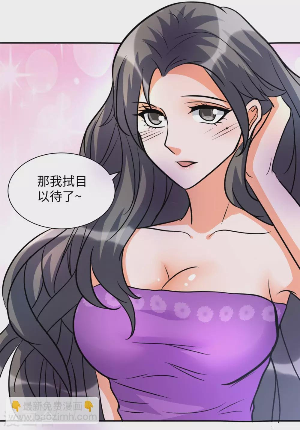 第59话 这李凡是神仙吗？