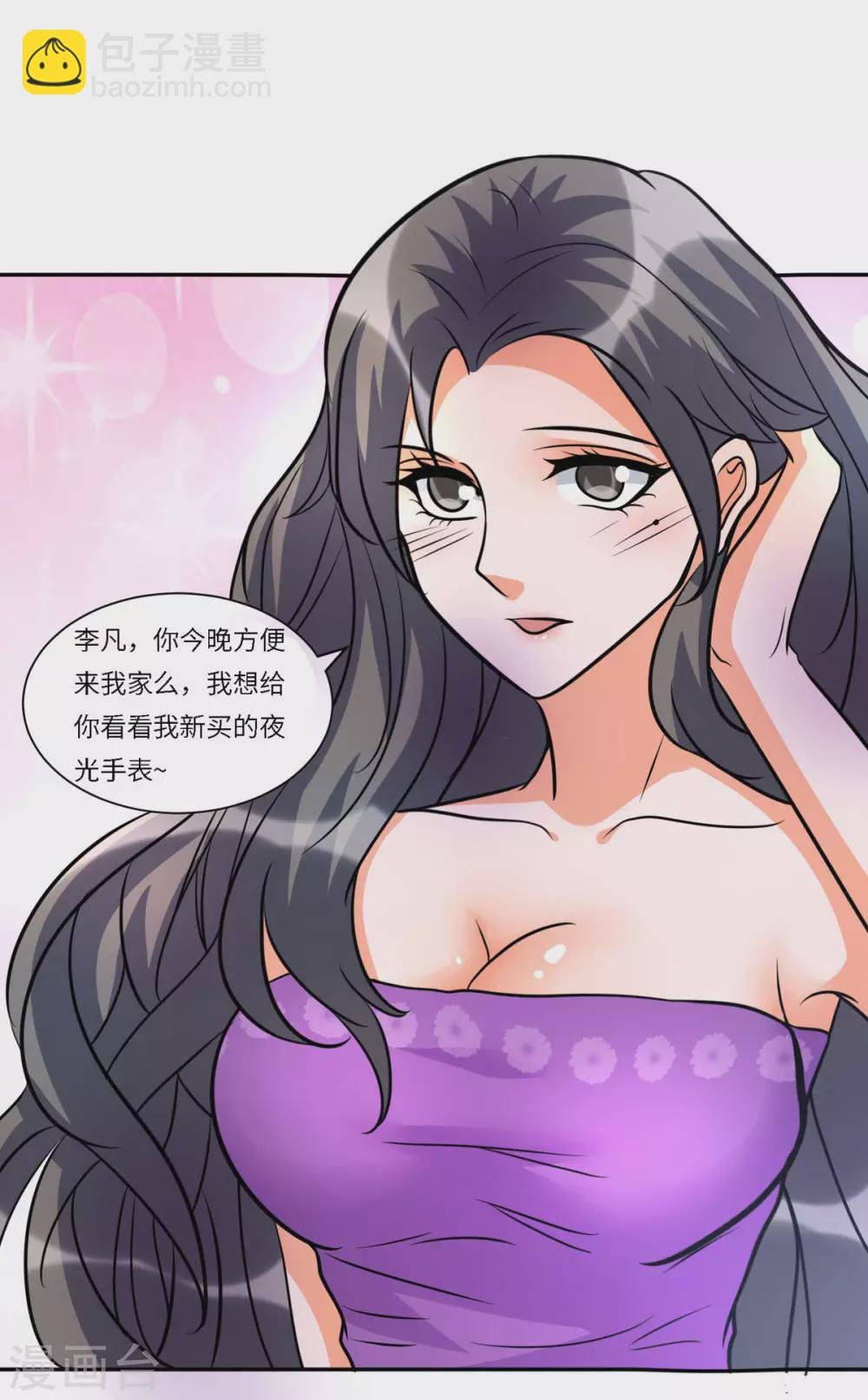 第59话 这李凡是神仙吗？