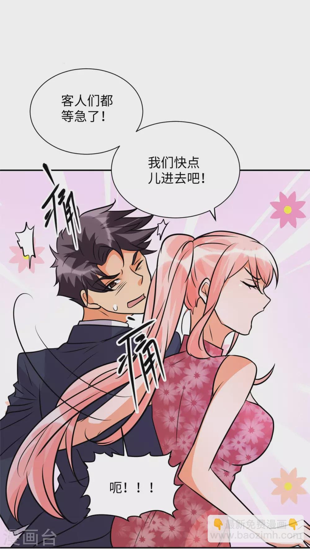 第60话 给陈晴介绍男朋友