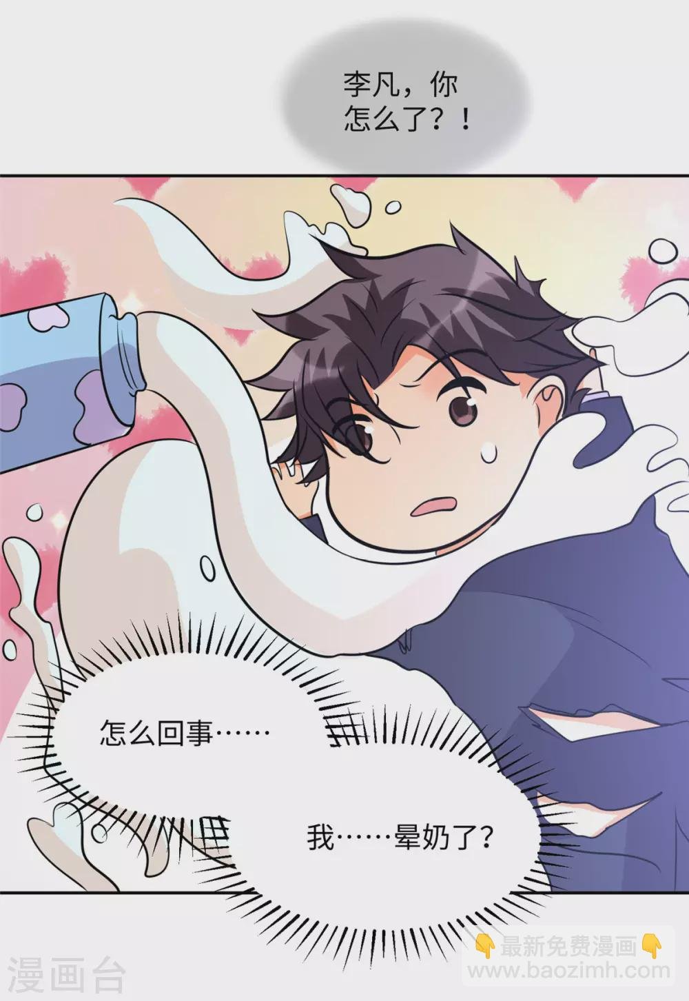 第60话 给陈晴介绍男朋友