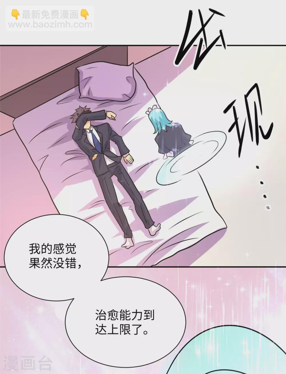 第60话 给陈晴介绍男朋友