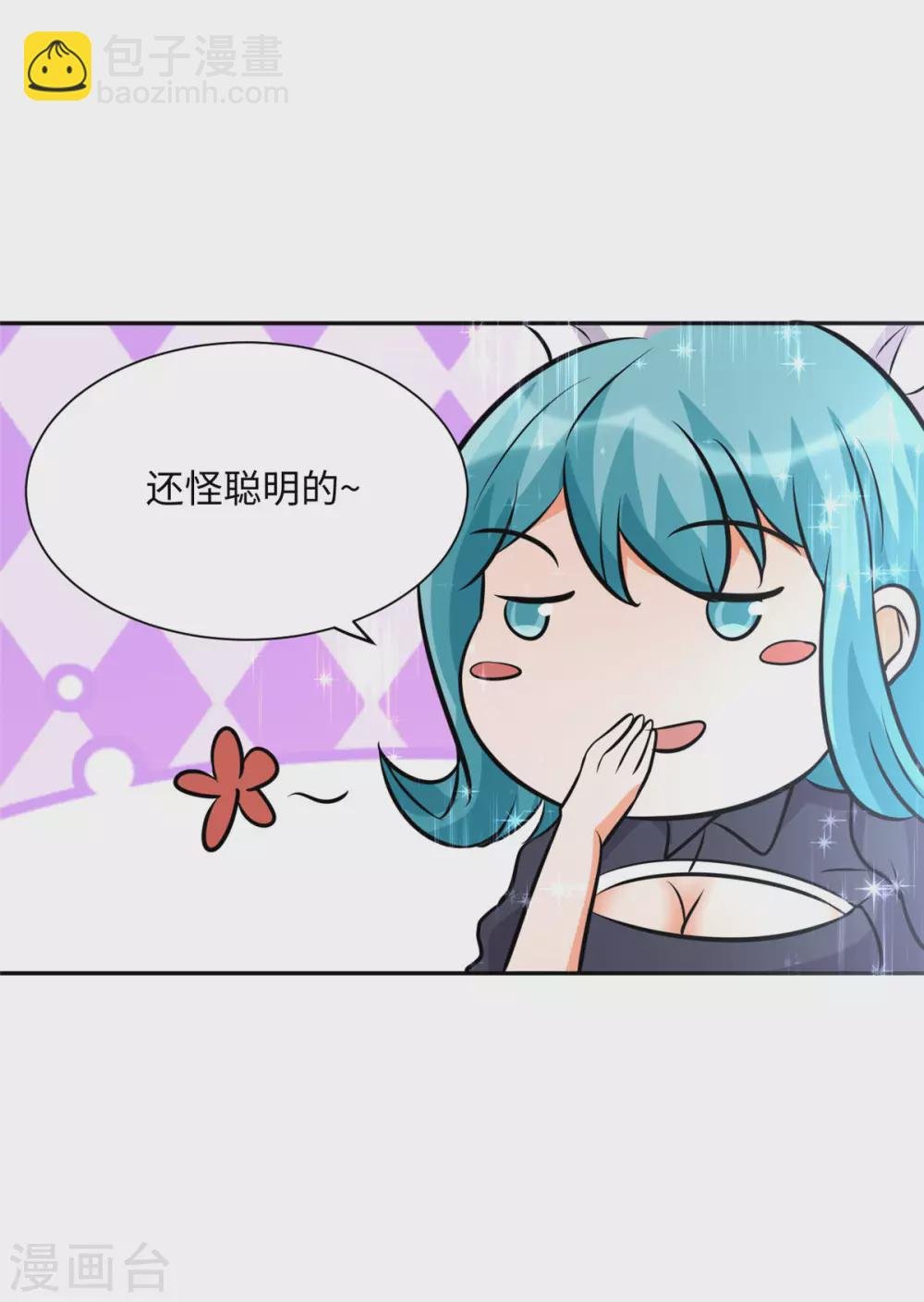 第60话 给陈晴介绍男朋友