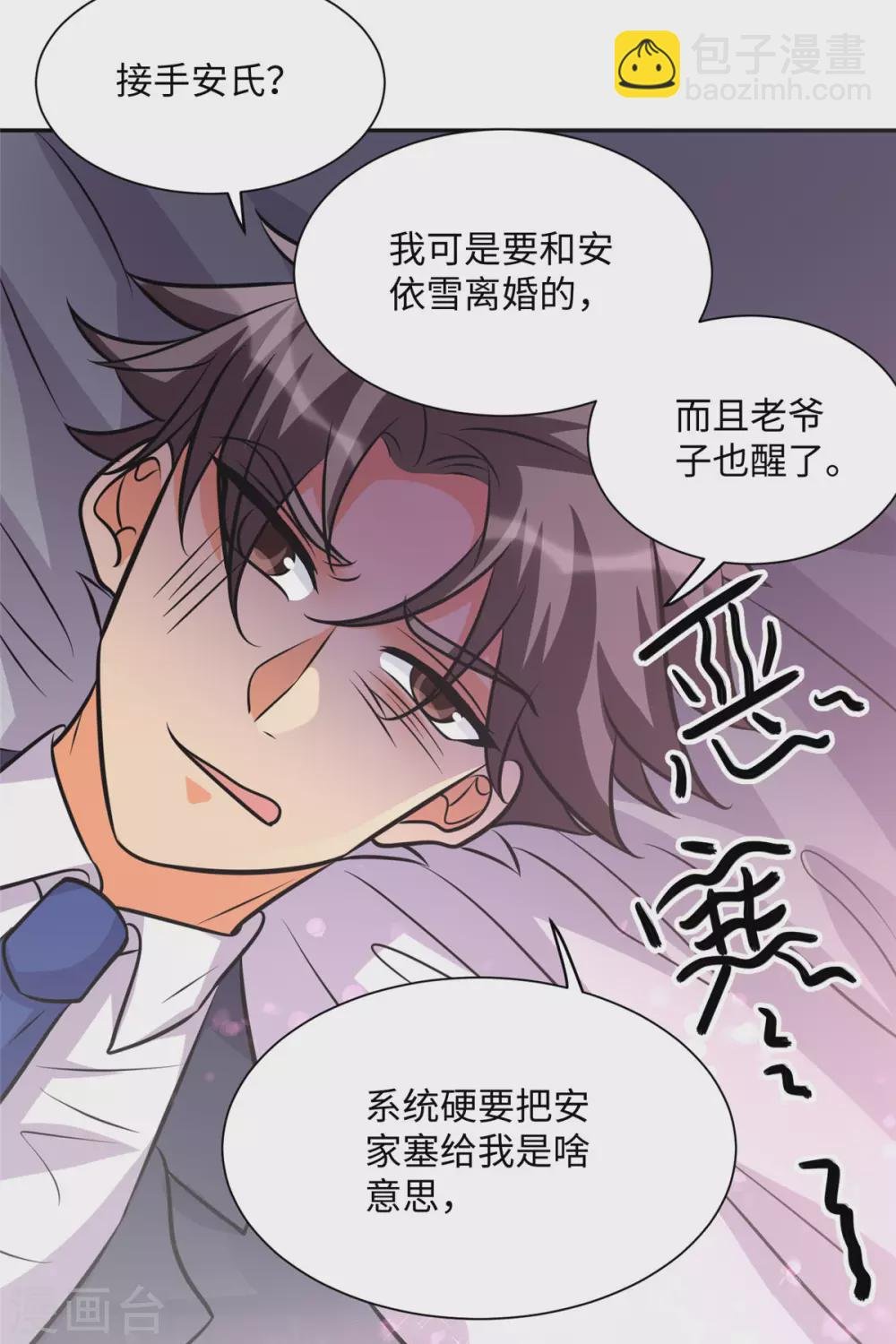 第60话 给陈晴介绍男朋友