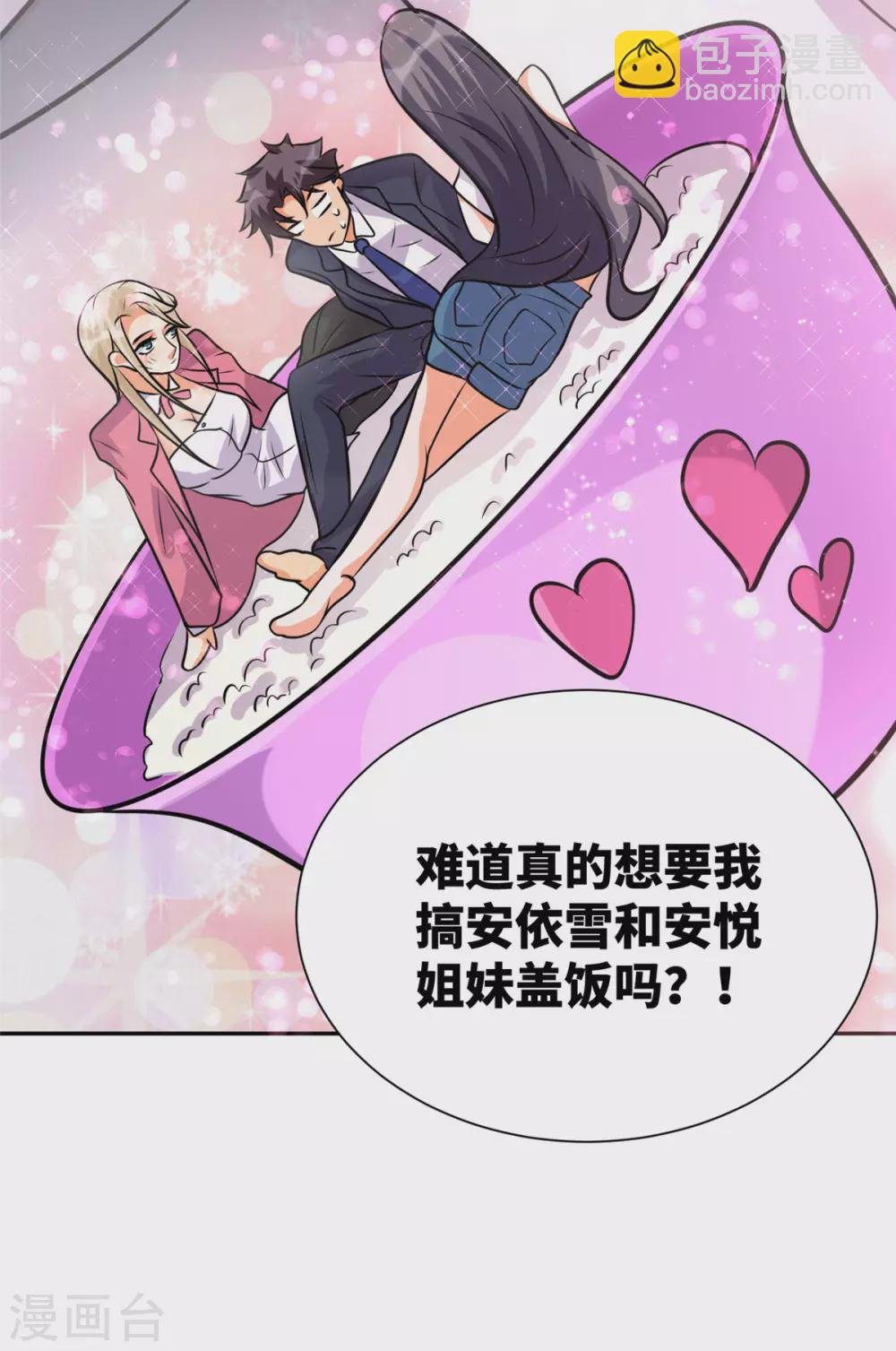 第60话 给陈晴介绍男朋友