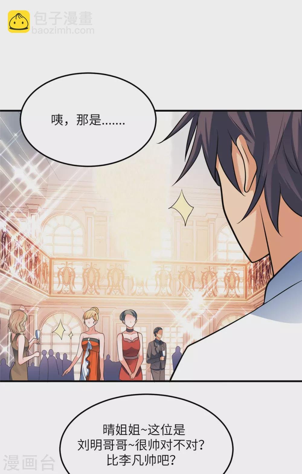 第60话 给陈晴介绍男朋友