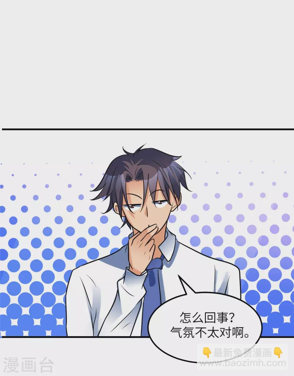 第60话 给陈晴介绍男朋友
