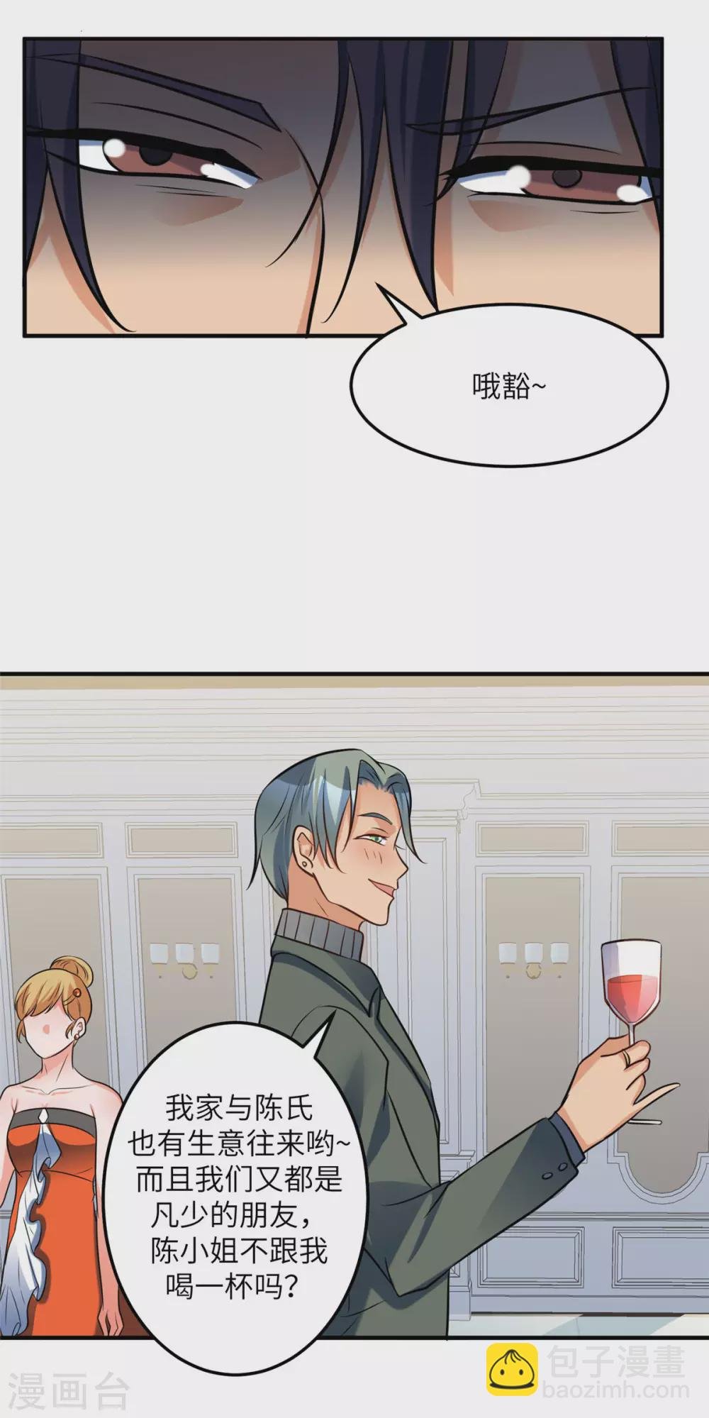 第60话 给陈晴介绍男朋友