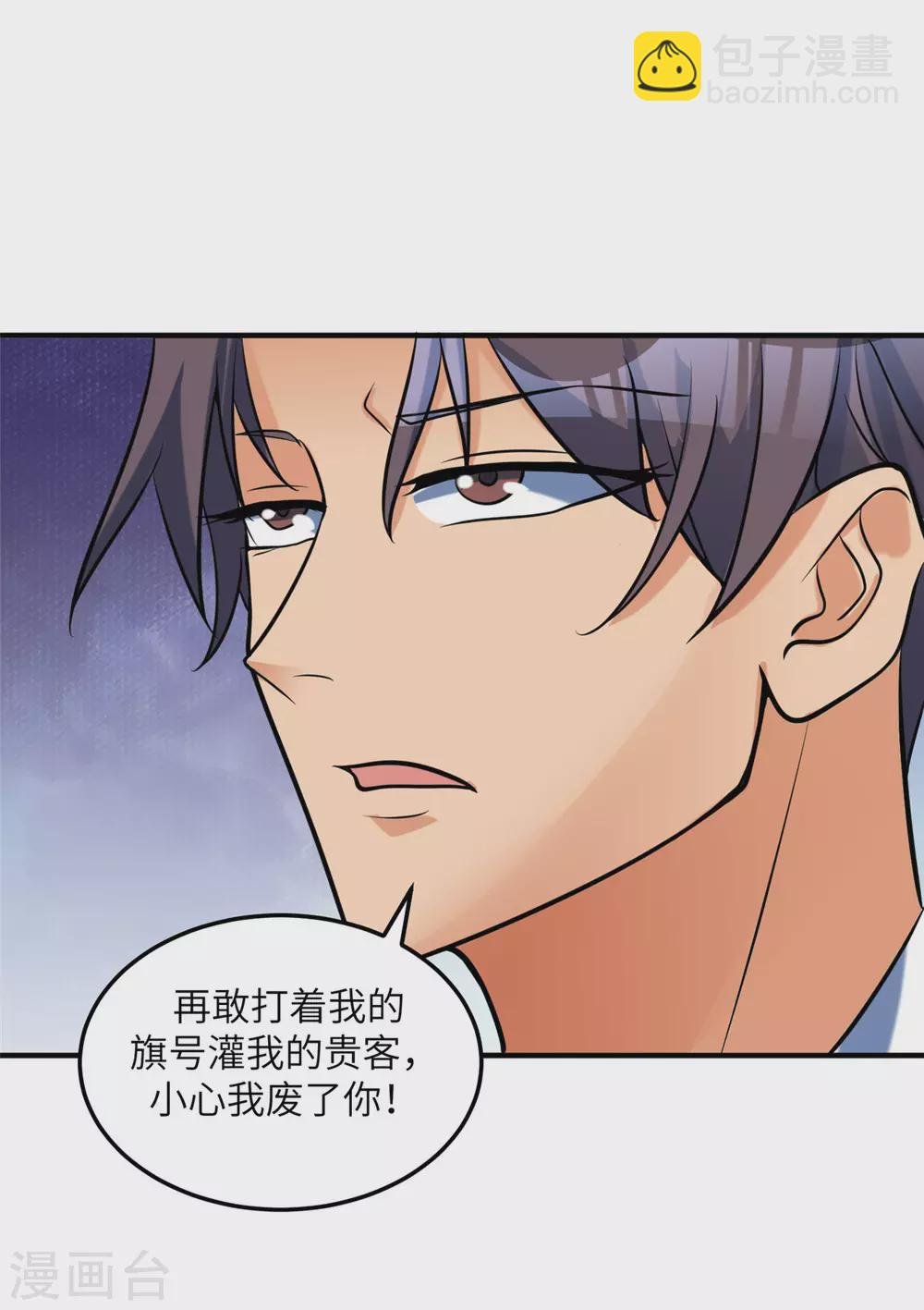 第60话 给陈晴介绍男朋友
