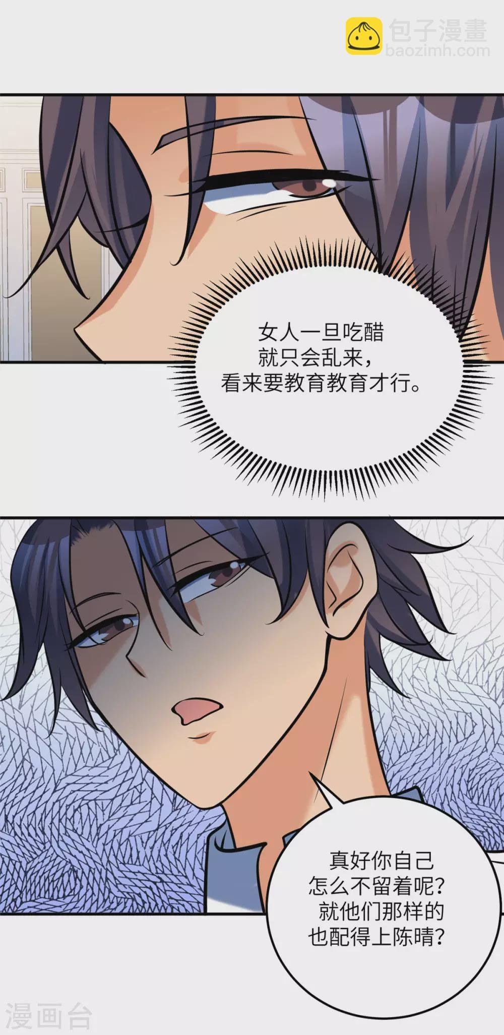 第60话 给陈晴介绍男朋友