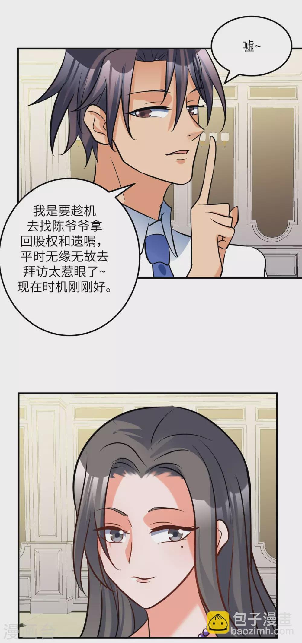 第60话 给陈晴介绍男朋友
