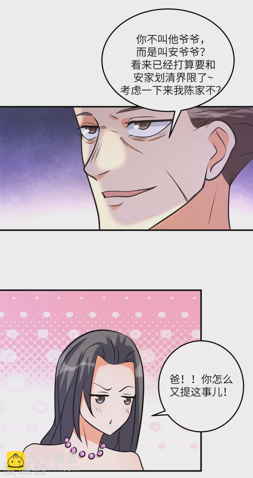第61话 主动的妹子我喜欢