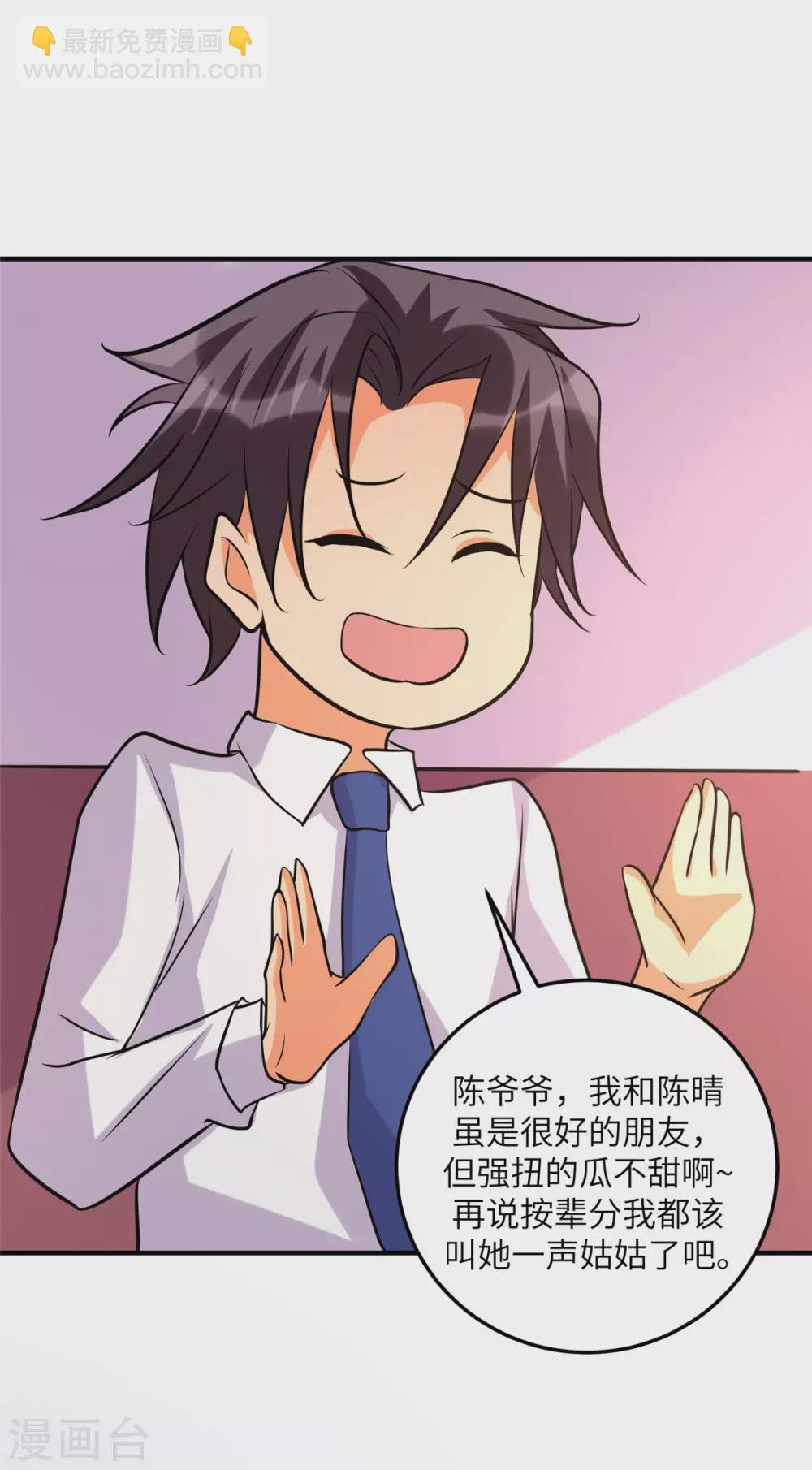 第61话 主动的妹子我喜欢