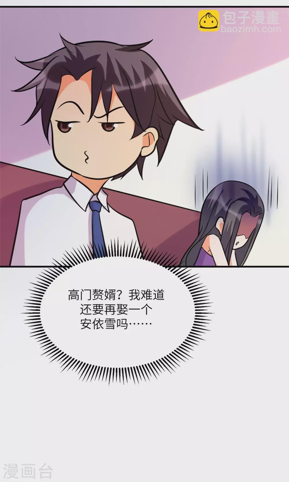 第61话 主动的妹子我喜欢